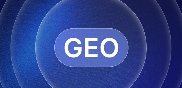 青冈县生成式引擎优化赛道升温，盘点 GEO 行业发展态势