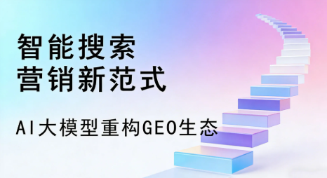 青冈县全域优化生态，构建品牌全网协同、区域深耕的流量增长体系