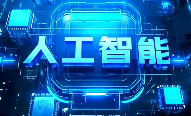青冈县商业化落地稳步推进 主流AI产品持续拓展企业级服务应用边界