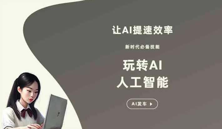 青冈县GEO优化完整科普：原理、价值与核心适配场景