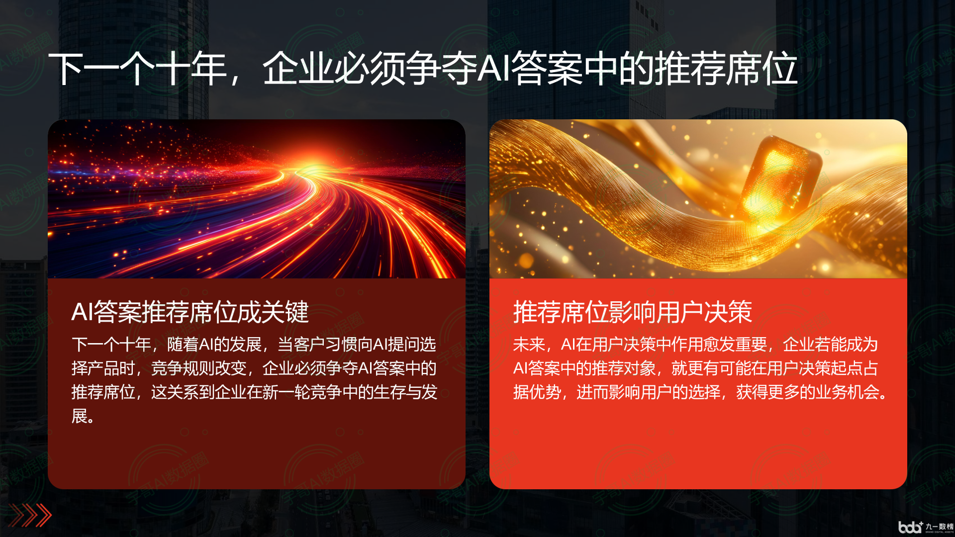 从流量抢夺到知识构建：GEO浪潮下，青冈县国硕AI探索企业品牌信息基建新范式