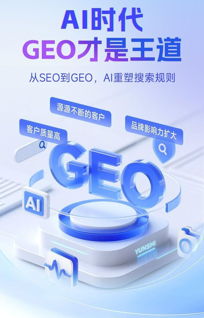 标准化赋能青冈县本地数字营销 国硕AI重构国内GEO优化服务新生态